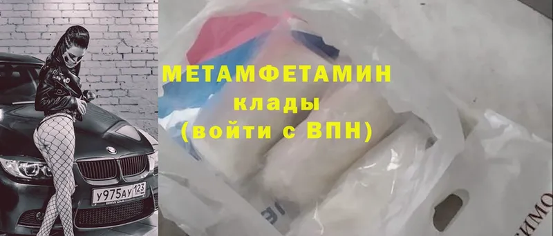 цены наркотик  Буйнакск  Метамфетамин Methamphetamine 